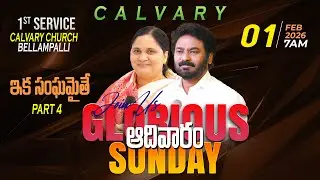 Sunday Blessed Service 1st Service II 01 - Feb - 26 II #online #bellampallicalvary #live