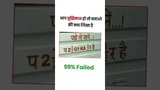 #brainboy #braintest #trending #maths #mindset