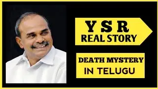 ysr Rajshekhar Reddy biopic in telugu||ysr death mystery ||Ysr Rajashekar reddy Biography in telugu