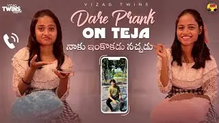 Teja ఇలా రియాక్ట్ అవుతాడు అని అస్సలు అనుకోలేదు😡😩😱 #priyapriyanka #vizagtwinsofficial