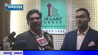 SAMASTHA NEWS- INLAND Sunlight Moonlight Inauguration Ceremony @ Kuloor-Kavoor Road, Mangalore.