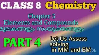 Class 8 Chemistry chapter 5 Elements and Compounds let us assess Solving in MM and EM