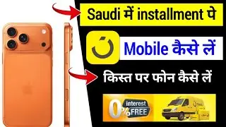 Noon App Se Installment Pe Mobile Kaise Order Karein ? Noon App Se Mobile EMI Pe Kaise Le 2025 