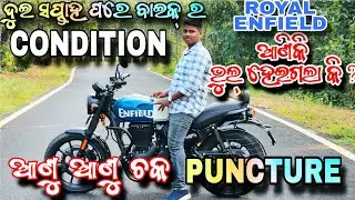 Royal Enfield Hunter350 Bike review || Puncture heigala || Royal Enfield Hunter 350|| #royalenfield 
