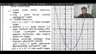 NP GR 11 3rd term Maths exam paper 2025 (2026) 2ndpart Q3  /வரைவு / zoom class recording