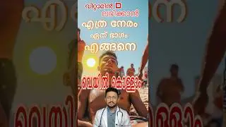 വിറ്റാമിൻ D |എങ്ങനെ വെയിൽ കൊള്ളണം vitamin D kitan #vitamind #sunbath