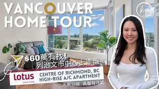 【溫哥華睇樓】Richmond列治文巿中心高層靚景公寓 | 上車/投資盤 | 中心黃金地段 天車線直達 景觀開揚 冷暖氣 室內恆溫泳池 | Brighouse區 | 新掛牌 | 中英字幕