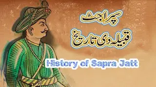 History of Sapra Jatt | Sapra jatt caste history | History of Jatt | history of jatt 2021