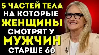 5 Частей Мужского Тела, Которые Женщины Замечают В Первую Очередь