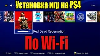 Установка игр на взломанную PS4 c ПК или телефона по WiFi |  без  помощи USB накопителей