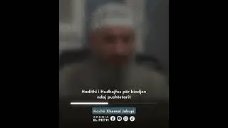 Bindja ndaj pushtetarit ( Hadithi i Hudhejfes ) Hoxha Xhemali