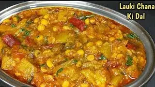 😋Lauki chane daal ki  chatpati recipe vlog vlog #viralvideo #food #lauki  #cooking #tending #recipe 