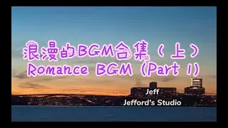 BGM-001 [music] Romance BGM Part I by Jeff Cheung