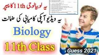 1st year biology guess paper 2021 | 11th class biology guess paper 2021