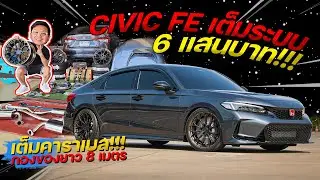 รีวิว Civic FE แต่ง 6 แสนจัดเต็ม ล้อ BC Forged 2 ชิ้น เบรค Fullset แปลงโฉม TYPE R FL5 โคตรหล่อ !!!