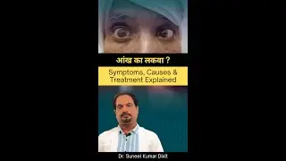 Eye Paralysis (Palsy) Explained: Symptoms, Causes & Treatment | Dr. Suneel Kumar Dixit
