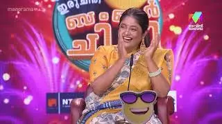 ബംബർ ചിരി വേദിയിൽ ചിരിയുടെ അമിട്ട് പൊട്ടിച്ചു ഗന്ധർവ്വനും സൗണ്ടറും 🔥 #ocicbc2 | EP 306