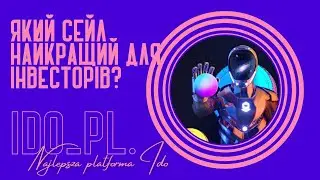 #crodo Який SALE найкращий для інвесторів? TOP - IDO platform, crodo x10 000XX