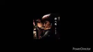 離人愁 笛/黃淑靖 Dizi cover