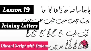Joining Letters / Diwani Script with Qalam / Lesson 19 / Arabic Calligraphy