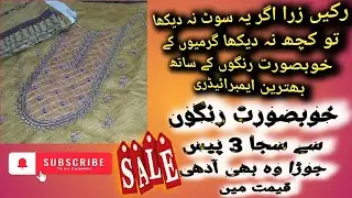 alkaram kasturi lawn l colour full 3 piece embroidered with cutwork duppata available@shamazshah2018