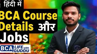BCA Course Details In Hindi || Job opportunities 🚀 2025 || @BCALifewithGuddu 