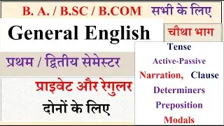 B A / Bsc / Bcom General English classes | English Grammar | Tense | voice | Narration | Preposition
