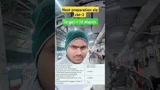 🎯ALP CBT-2 PREPARATION🎯 #inspiration #loco #railway #motivation #shorts #ytshorts