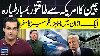 H-20 vs. B-21: Stealth Bomber Power | China's more powerful bomber than the US | Yasir Rasheed Vlog