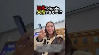 【日本】日本のApple、異常すぎる！？#apple #iphone #スマホ