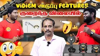 Vidiem அடுப்பு Features குறைந்த விலையில் | Vlogs 113 | Yogam Vlogs