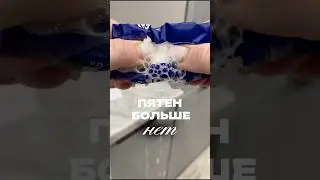 Пятен нет Пятновыводящие салфетки: арт. вб #WW300047 (копируйте с WW)Арт озон #1641932840