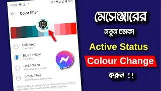 Messenger New Update 😲 How to Messenger Active Status Colour Change  | Messenger Accessibility