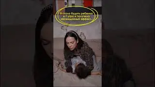 Можно будить ребенка?