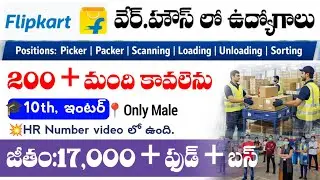 Flipkart Warehouse Jobs in Hyderabad || Warehouse Jobs Hyderabad || Packing Jobs 2026 