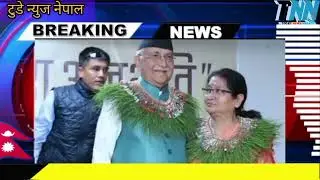 Today News Nepal || Today News🔴  Nepali News ||  Today News Nepal ||  Today News Nepal || samachar 