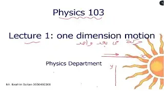 Physics 1 Chapter 1 One Dimension Motion Part 1 جامعة طيبة ينبع طلاب