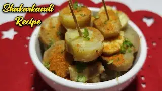 Shakarkandi Recipe By Zaiqa Pakwan786 | Shakarkandi Banane Ka Tarika | شکر قندی ریسیپی