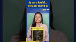 #IndianGovt #ImposesBan #FerociousDogBreeds #Shorts #Reel | Daily Line