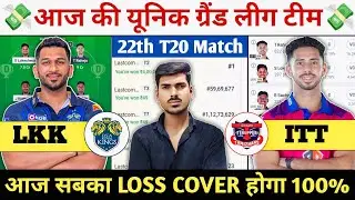 LKK vs ITT Dream11, LKK vs ITT Dream11 Prediction, LKK vs ITT TNPL Dream11 Team Today, LKK vs ITT