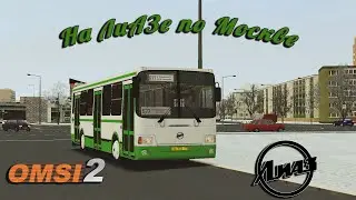 OMSI 2. Карта Москва Северная 2.2.5 Маршрут 677.