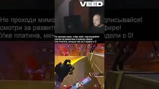 Приятная победа(осторожно уши в конце ;) ) #apex #apexlegends #apexhighlights #twitch #apexkills