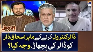 Why Ishaq Dar failed to control dollar? - Economy analysis by Farrukh Saleem - Jirga - Geo News