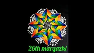 26th day margazhi rangoli/how to create ✨️ perfect 3drangoli #creative #rangoli #margazhikolam #art 