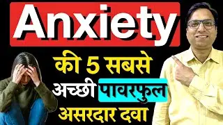 Generalized anxiety disorder treatment in hindi. Best medicine for Generalized anxiety disorder.