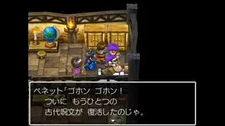 ドラクエ5「天空の花嫁」その100父親編「魔法の鍵巡り⑨パルプンテ」の朗読プレイ動画です。