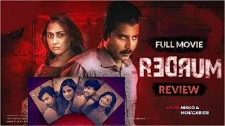 REDRUM (রেডরাম) - Webfilm explain | Redrum (2022) Bangla movie Review