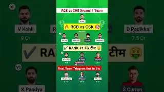 RCB vs CSK Dream11 Prediction | RCB vs CHE Dream11 Prediction team today || RCB vs CSK 2025 |  #ipl