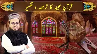 Da Shariyat Pa Ranra ke | 12th-Aug-2022 | Mashriq TV