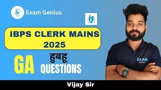IBPS Clerk Mains GA Ques 2025 | Exact General Awareness Questions with Solution | 29 Nov|Exam Genius